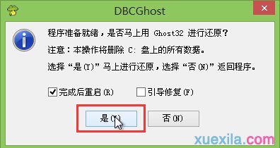 windows xp系統ghost U盤安裝圖文教程