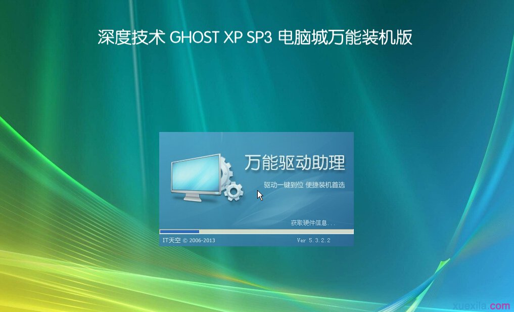 windows xp系統ghost U盤安裝圖文教程