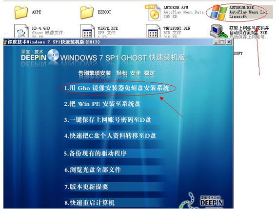 深度ghost win7系統(tǒng)硬盤安裝圖解教程