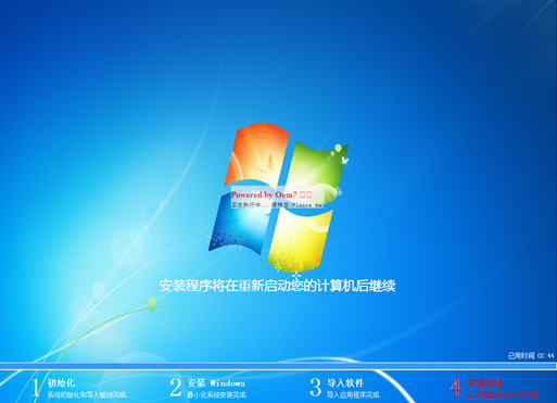 深度ghost win7系統(tǒng)硬盤安裝圖解教程