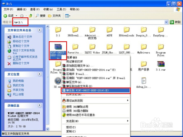 深度技術 Ghost Win7系統(tǒng)安裝最簡單教程