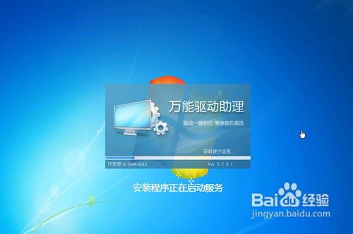 最新深度win7系統(tǒng)安裝教程