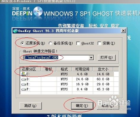 最新深度win7系統(tǒng)安裝教程