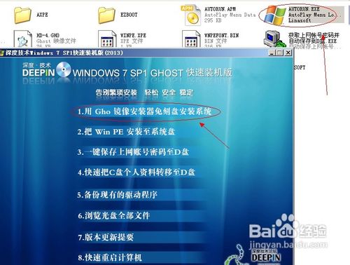 最新深度win7系統(tǒng)安裝教程