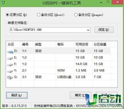 深度技術win7系統安裝的教程
