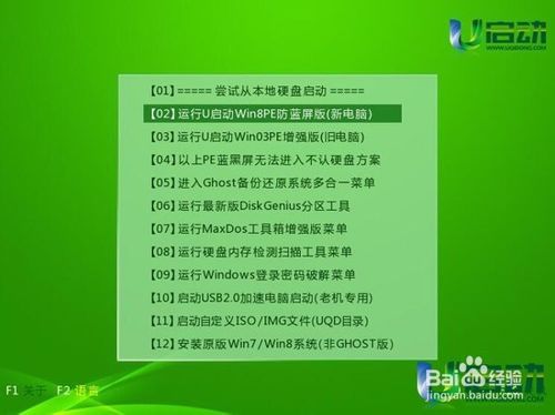 深度技術win7系統安裝的教程
