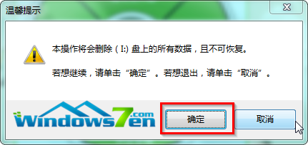 U盤安裝深度技術(shù)win7系統(tǒng)教程