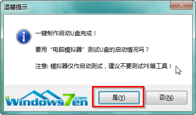 U盤安裝深度技術(shù)win7系統(tǒng)教程