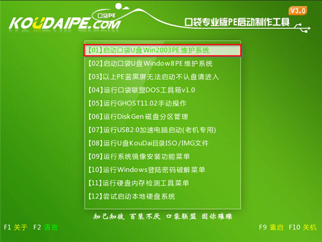 U盤安裝深度技術(shù)win7系統(tǒng)教程