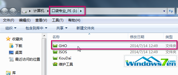U盤安裝深度技術(shù)win7系統(tǒng)教程