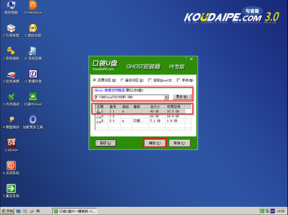 U盤安裝深度技術(shù)win7系統(tǒng)教程