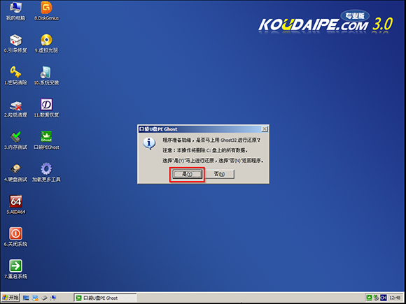 U盤安裝深度技術(shù)win7系統(tǒng)教程