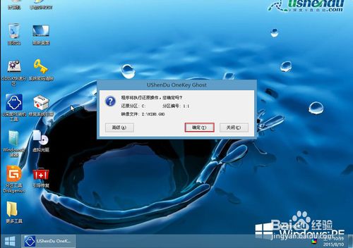 深度win8.1系統如何使用u深度u盤進行安裝
