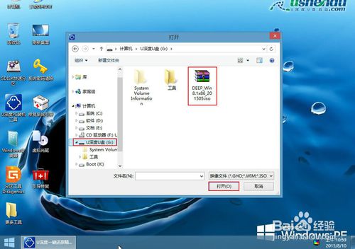 深度win8.1系統如何使用u深度u盤進行安裝