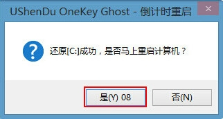 深度win8.1系統如何使用u深度u盤進行安裝