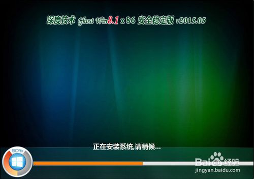 深度win8.1系統如何使用u深度u盤進行安裝