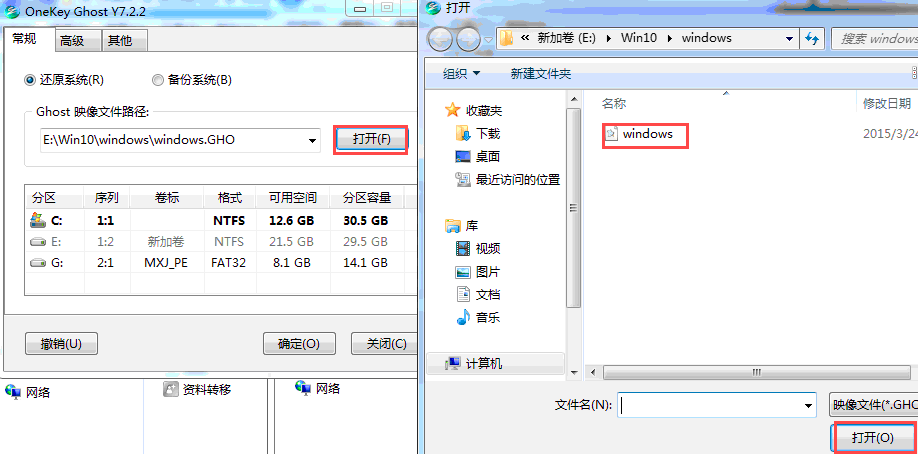 深度技術Win10 64位硬盤安裝教程