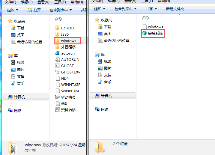 深度技術Win10 64位硬盤安裝教程