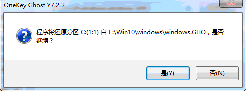 深度技術Win10 64位硬盤安裝教程