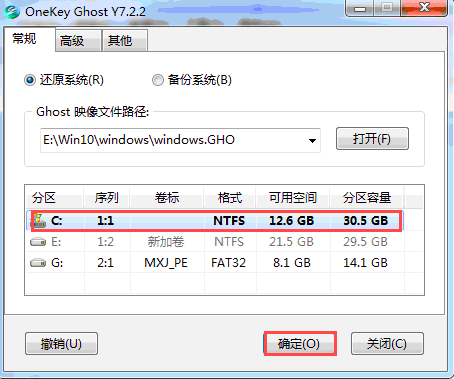 深度技術Win10 64位硬盤安裝教程