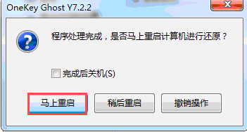 深度技術Win10 64位硬盤安裝教程