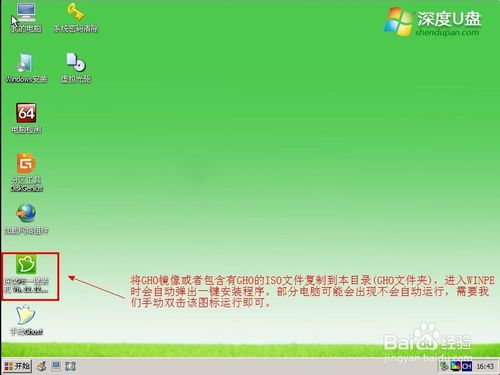 u盤安裝win10系統(tǒng)圖文使用教程