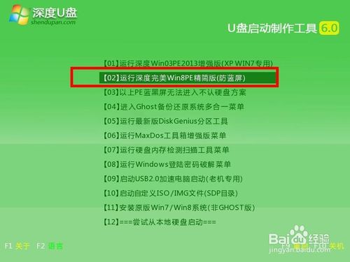 u盤安裝win10系統(tǒng)圖文使用教程