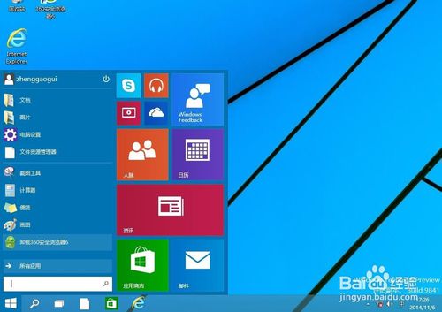 u盤安裝win10系統(tǒng)圖文使用教程