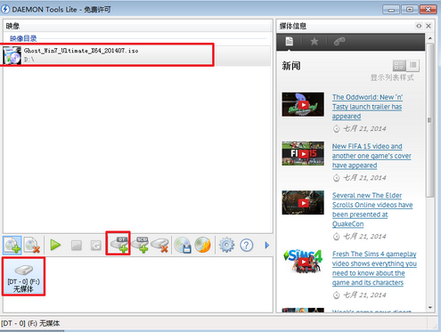 深度技術ghost win10 x64專業版虛擬光驅安裝教程