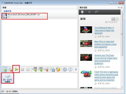 深度技術ghost win10 x64專業版虛擬光驅安裝教程