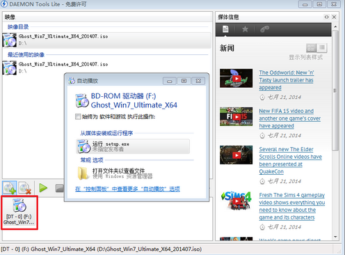 深度技術ghost win10 x64專業版虛擬光驅安裝教程