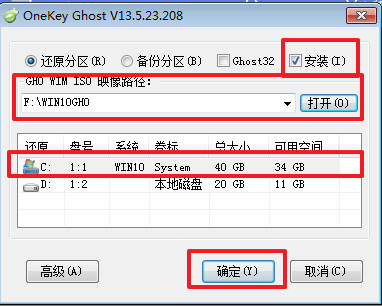 深度技術ghost win10 x64專業版虛擬光驅安裝教程