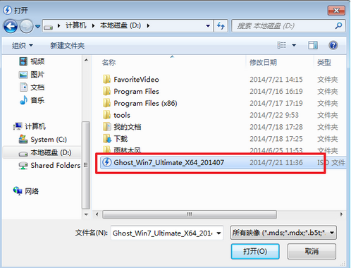 深度技術ghost win10 x64專業版虛擬光驅安裝教程