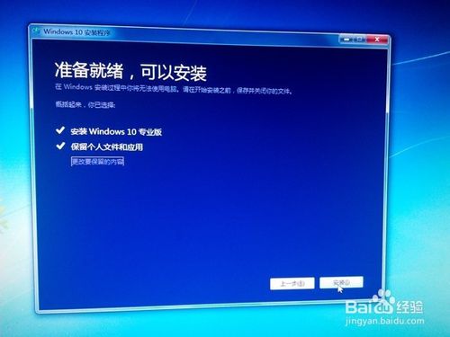 win10 iso系統(tǒng)安裝教程