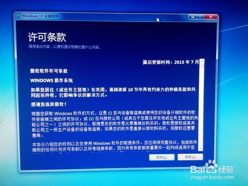 win10 iso系統(tǒng)安裝教程