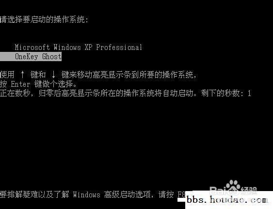 深度電腦xp系統下載之后詳細安裝方法