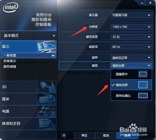 cf全屏設置win7筆記本、臺式修改方法