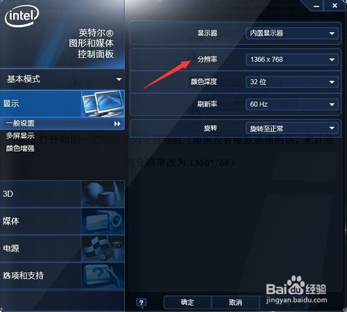 cf全屏設置win7筆記本、臺式修改方法