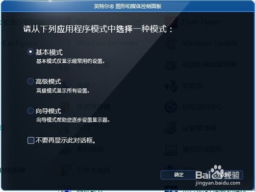 cf全屏設置win7筆記本、臺式修改方法