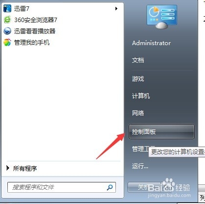 cf全屏設置win7筆記本、臺式修改方法