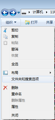 win7隱藏文件怎么顯示