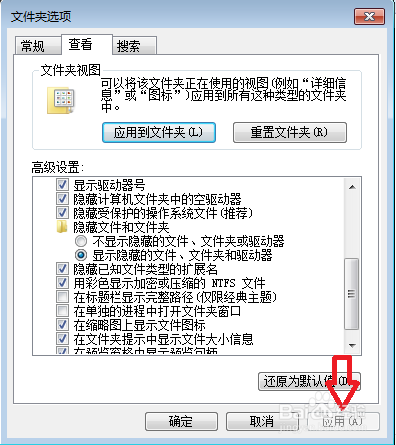 win7隱藏文件怎么顯示