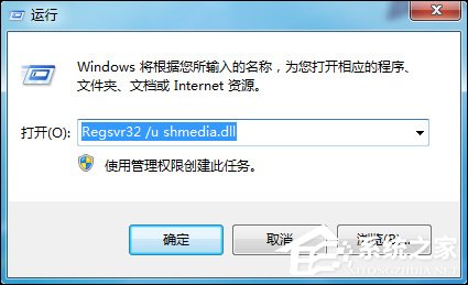 Win7系統(tǒng)如何強(qiáng)制刪除文件？