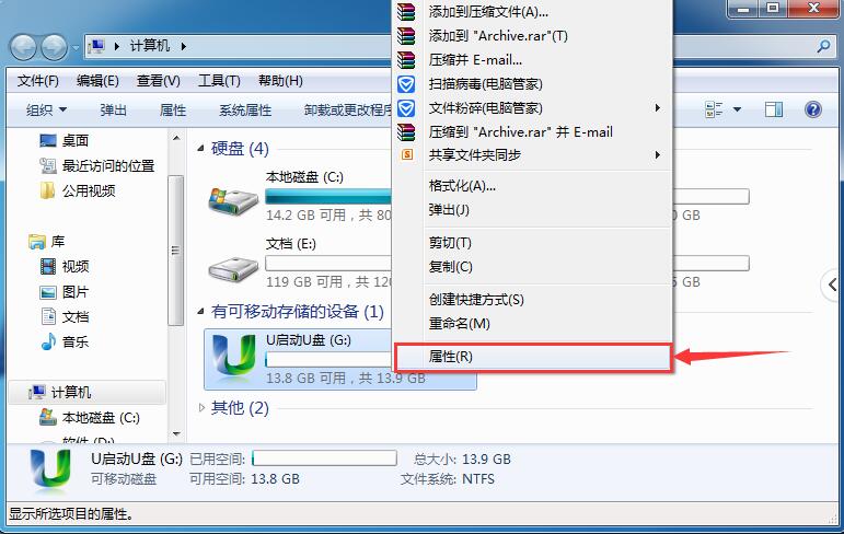 win7系統下u盤文件打不開怎么辦