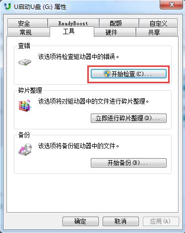 win7系統下u盤文件打不開怎么辦
