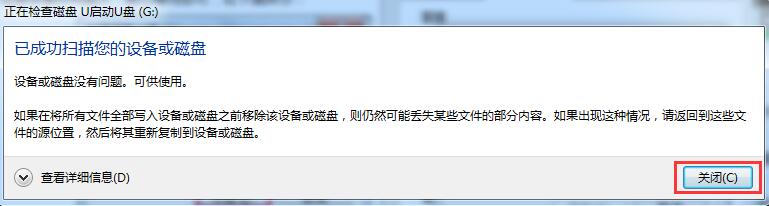 win7系統下u盤文件打不開怎么辦