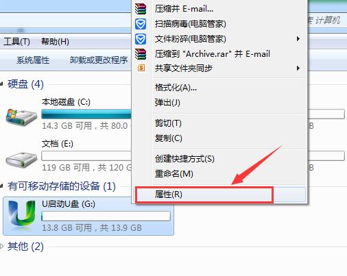 win7系統(tǒng)u盤權(quán)限不足的解決方法