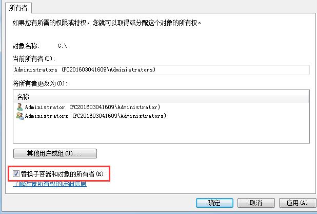 win7系統(tǒng)u盤權(quán)限不足的解決方法