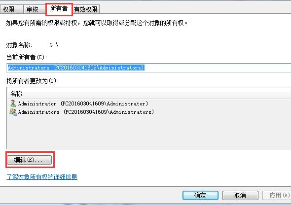 win7系統(tǒng)u盤權(quán)限不足的解決方法