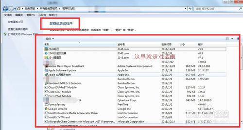 win7操作系統下怎么卸載安裝的軟件｜Win7系統安裝軟件時提示“未知發布者”怎么解決？